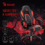 Кресло игровое A4TECH Bloody GC-350, на колесиках, эко.кожа, черный/красный 