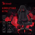 Кресло игровое A4Tech Bloody GC-550 черный 