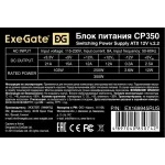 Блок питания ExeGate CP350 350W (EX169945RUS-PC) 