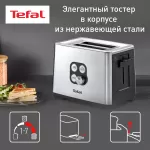 Купить Тостер Tefal Cube TT420D30 Silver - Vlarnika