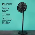 Купить Вентилятор напольный Timberk T-SF1604 черный - Vlarnika