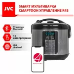 Мультиварка JVC JK-MC501 серебристый; черный 