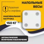 Купить Весы напольные Mi Body Composition Scale 2 (NUN4048GL) (XMTZC05HM) - Vlarnika