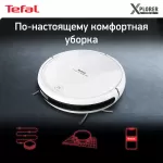 Купить Робот-пылесос Tefal X-plorer Serie 45 RG8227WH - Vlarnika