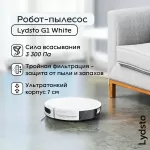 Купить Робот-пылесос Lydsto G1 Gyroscope Navigation Vaccum white - Vlarnika