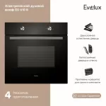 Встраиваемый электрический духовой шкаф Evelux EO 610 B Black 