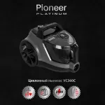 Пылесос Pioneer VC360C серый 