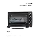 Мини-печь Supra MTS-4003 черная 