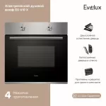 Встраиваемый электрический духовой шкаф Evelux EO 610 X Silver 