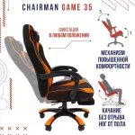 Игровое компьютерное кресло Chairman Game 35 черный, оранжевый 