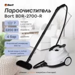 Купить Паровой очиститель Bort BDR-2700-R - Vlarnika