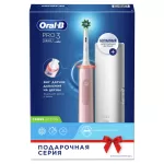 Купить Электрическая зубная щетка Oral-B Pro 3 3500/D505.513.3X CrossAction розовая - Vlarnika
