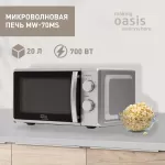 Купить Микроволновая печь соло making oasis everywhere MW-70MS серебристая - Vlarnika