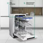 Встраиваемая посудомоечная машина NordFrost BI4 1063 