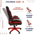 Игровое Кресло Chairman game 19 черный; красный 