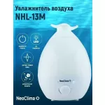 Воздухоувлажнитель NeoClima NHL-13M 