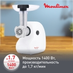 Электромясорубка Moulinex HV2 ME208139 White 