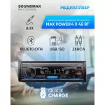 Купить Автомагнитола Soundmax SM-CCR3191FB 1DIN 4x50Вт - Vlarnika
