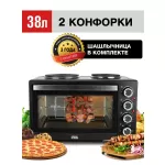 Купить Мини-печь GFGRIL GFO-40 Hot Plates Black - Vlarnika
