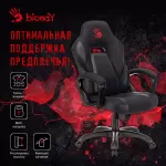 Характеристики - игровое кресло A4Tech Bloody GC-370 