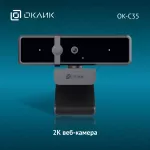 Купить Web-камера ОКЛИК черный (OK-C35) - Vlarnika