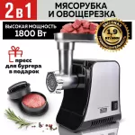 Купить Электромясорубка GFGRIL GF-MG20 600 Вт серебристая - Vlarnika