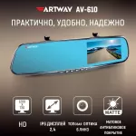 Видеорегистратор Artway GPS AV-610 зеркало 