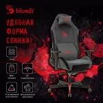 Характеристики - кресло компьютерное A4Tech Bloody GC-420 серый крестовина металл 