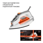 Купить Утюг GARLYN GT-300 белый, оранжевый, серый - Vlarnika