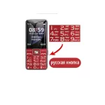 Купить Мобильный телефон HH G600 GSM, 480x320, 2 SIM, RUS - Vlarnika
