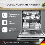 Купить Встраиваемая посудомоечная машина Schaub Lorenz SLG VI6711 - Vlarnika