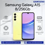 Купить Смартфон Samsung Galaxy A15 8/256Gb Yellow - Vlarnika