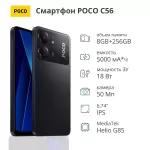 Купить Смартфон POCO C65 8/256Gb Black - Vlarnika