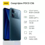 Купить Смартфон POCO C65 8/256Gb Blue - Vlarnika