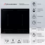 Купить Встраиваемая варочная панель индукционная Schaub Lorenz SLK IY 65 S1 черный - Vlarnika
