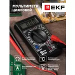 Купить Характеристики - мультиметр цифровой M838 EKF Master In-180701-bm838 - Vlarnika