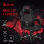 Кресло игровое A4 BLOODY GC-200 черный 