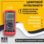 Купить Мультиметр UNI-T UT58E - Vlarnika
