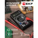 Купить Мультиметр цифровой M832 EKF Master In-180701-bm832 - Vlarnika