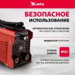 Сварочный аппарат инверторный MTX MMA-200S 94391 200А ПВ60% 