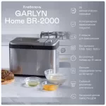 Хлебопечка GARLYN BR-2000 серебристый 