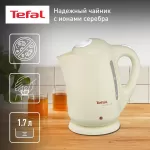 Купить Чайник электрический Tefal Silver Ion BF925232, 1.7 л, бежевый - Vlarnika