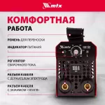 Сварочный аппарат инверторный MTX MMA-180S 94390 180А ПВ60% 