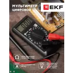 Купить Мультиметр цифровой EKF Master M182 In-180701-bm182 - Vlarnika