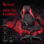 Кресло игровое A4 BLOODY GC-300 черный/красный 