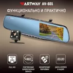 Купить Видеорегистратор Artway AV-601 - Vlarnika