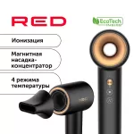 Купить Фен RED SOLUTION RF-500 1600 Вт черный - Vlarnika