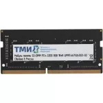 Оперативная память ТМИ (ЦРМП.467526.002-02), DDR4 1x8Gb, 3200MHz 