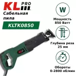 Купить Пила сабельная KLpro KLTK0850 (850 Вт) - Vlarnika