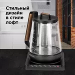 Чайник электрический REDMOND RK-G1308D 1.7 л черный 